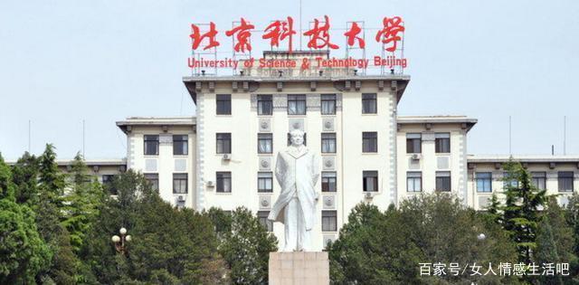 北京科技大学与山东大学工科对比分析