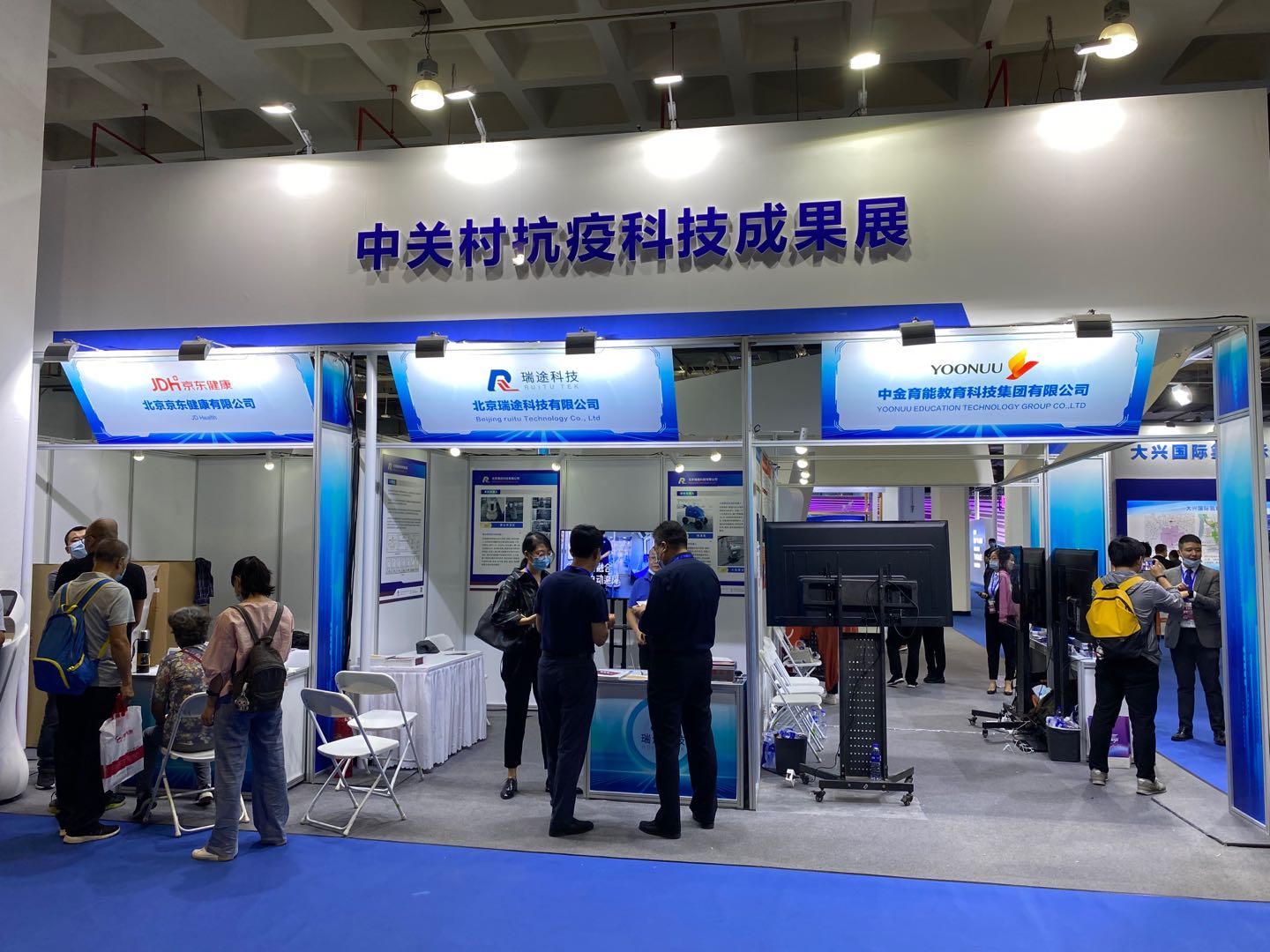 中关村“抗疫科技”成果闪耀北京科博会 硬核创新如何守护生命防线？